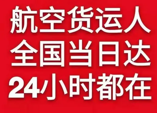 五台山空运地址货物、航空货运:物流行业各岗位招聘